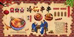 冷锅串串背景墙