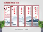 消防救援文化墙挂画