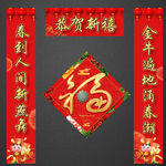 春联