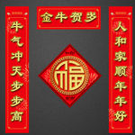春联