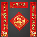 对联