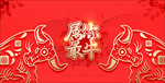 牛年 2021 年终 过年
