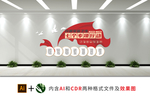 七个专项创建卫生城市文化墙