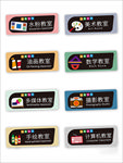 学校教师门牌 导视牌
