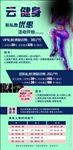 健身展架 图片