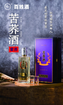 苦荞酒