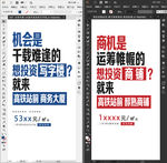 商业海报 创意报广