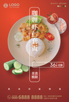 咖喱虾仁饭