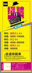2021最新企业招聘展架