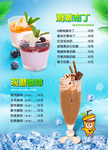 现磨咖啡 嫩滑布丁海报