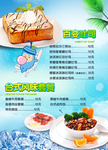 台式风味百变吐司海报