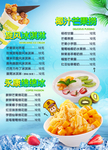 奶茶店海报价格表