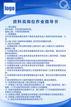 资料员岗位作业指导书
