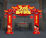 新年快乐