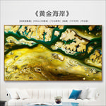 金色金山装饰画 抽象油画