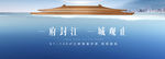 新中式地产