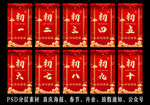 春节喜庆海报