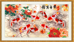 富贵有余