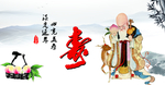 老寿星
