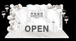 白金色开业