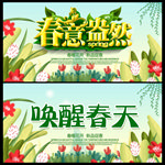 春天