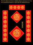 矢量龙凤呈祥万年红洒金对联红纸