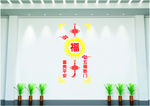 中国结背景墙