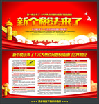 个税法