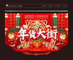 牛年吊旗 新年年货大街吊旗海报