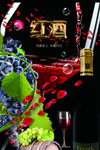 酒会