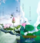 节气海报