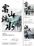 新中式海报