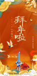 新年海报