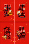 新年