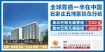 医院广告