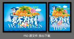 下不为利 夏季海报 吊旗