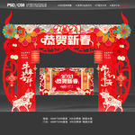 牛年门头