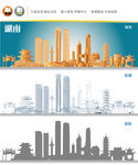 湖南