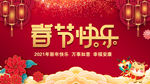 新年快乐