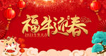 新年