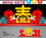 春节美陈