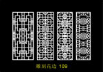 中式镂空花型 底纹边框 雕刻花