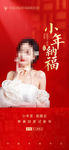 医美小年海报