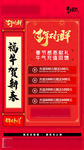 酒吧春节充值海报