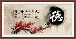 德字