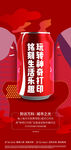 可乐