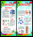 健康教育展架