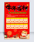 春节放假通知