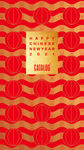 2021新年元宵