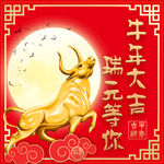 牛年头像